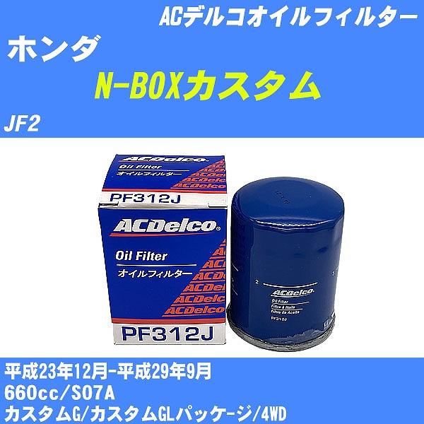 y10_ZbgzICtB^[ z_ N-BOXJX^ JF2 23N12-29N9 S07A ACfR PF312J yH04006z