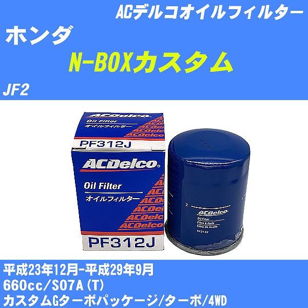 y10_ZbgzICtB^[ z_ N-BOXJX^ JF2 23N12-29N9 S07A(T) ACfR PF312J yH04006z