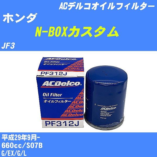 y10_ZbgzICtB^[ z_ N-BOXJX^ JF3 29N9- S07B ACfR PF312J yH04006z
