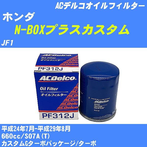 オイルエレメント 車 ホンダ N-BOXの人気商品・通販・価格比較 - 価格.com