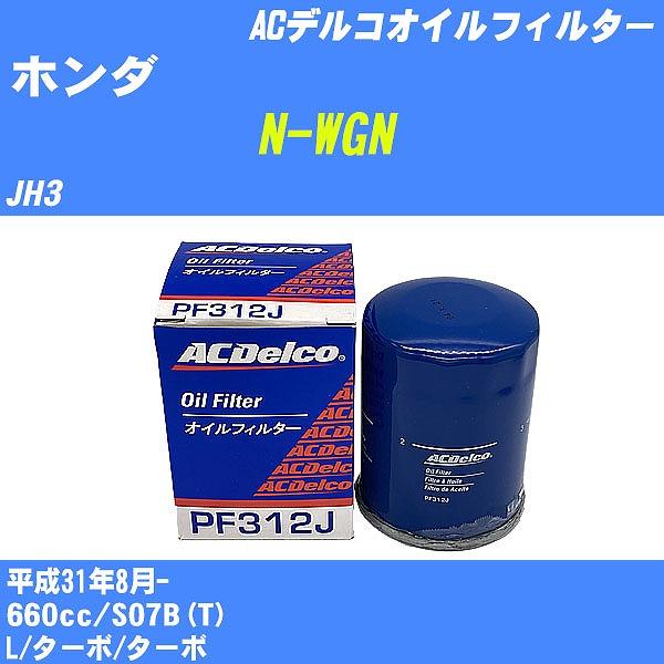 y10_ZbgzICtB^[ z_ N-WGN JH3 31N8- S07B(T) ACfR PF312J yH04006z