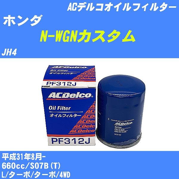y10_ZbgzICtB^[ z_ N-WGNJX^ JH4 31N8- S07B(T) ACfR PF312J yH04006z