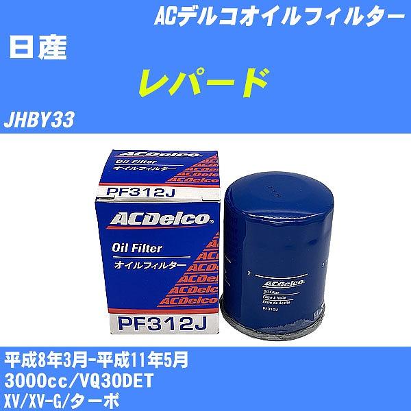 y10_ZbgzICtB^[ Y p[h JHBY33 8N3-11N5 VQ30DET ACfR PF312J yH04006z