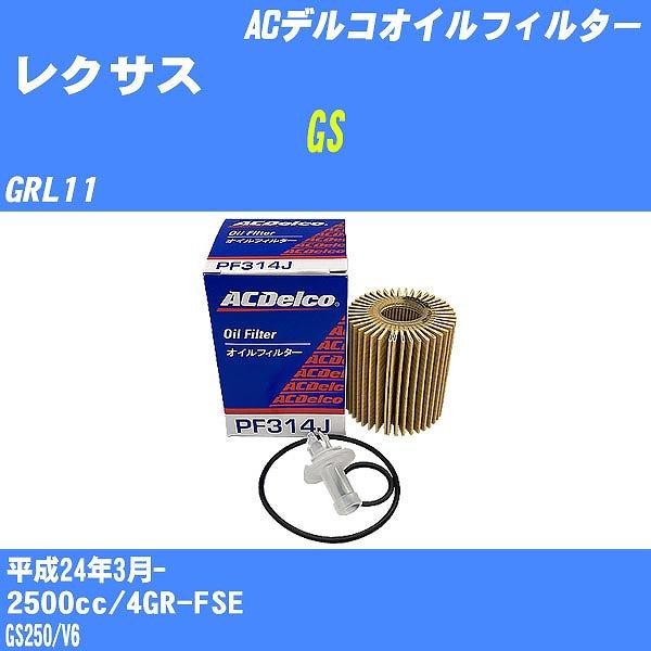 y10_ZbgzICtB^[ NTX GS GRL11 24N3- 4GR-FSE ACfR PF314J yH04006z