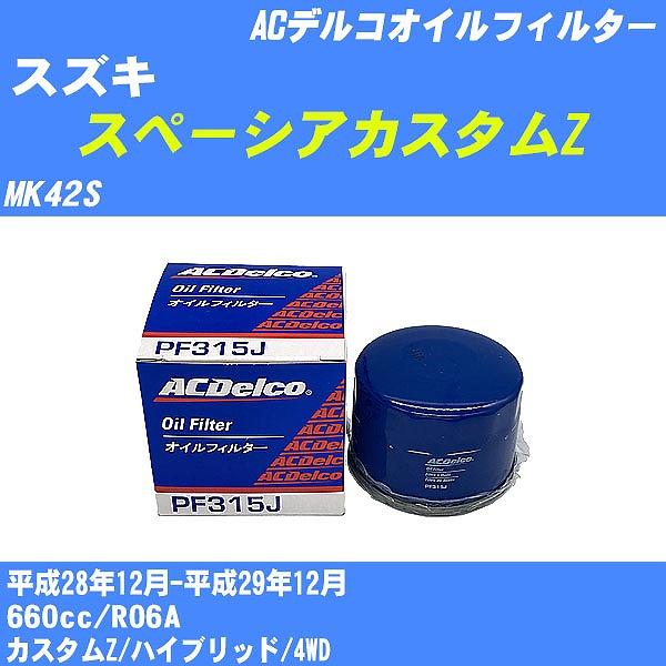 y10_ZbgzICtB^[ XYL Xy[VAJX^Z MK42S 28N12-29N12 R06A ACfR PF315J yH04006z