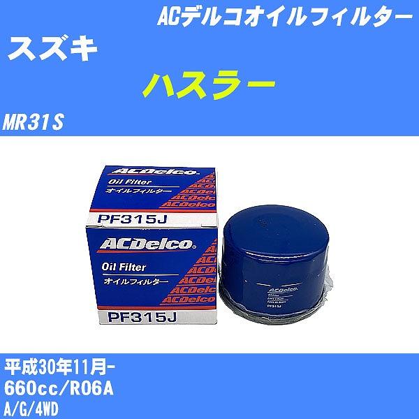 y10_ZbgzICtB^[ XYL nX[ MR31S 30N11- R06A ACfR PF315J yH04006z