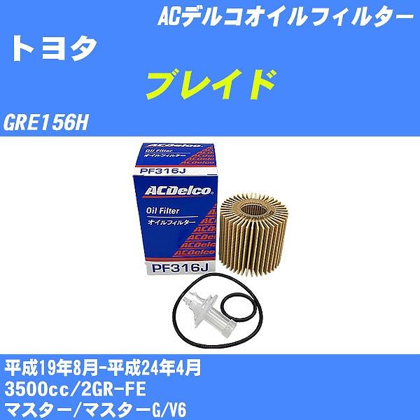 y10_ZbgzICtB^[ g^ uCh GRE156H 19N8-24N4 2GR-FE ACfR PF316J yH04006z