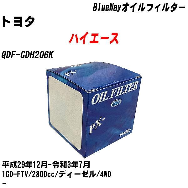 トヨタ オイルフィルター ハイエース GDH206の人気商品・通販・価格比較 - 価格.com