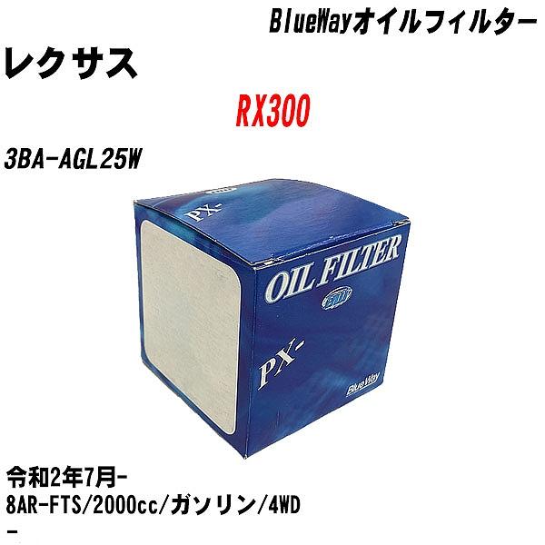 �y10�_�Z�b�g�z�I�C���t�B���^�[ ���N�T�X RX300 3BA-AGL25W �ߘa2�N7��- 8AR-FTS �p�V�t�B�b�N PX-1513R �yH04006�z