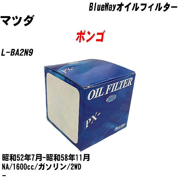 【10点セット】オイルフィルター マツダ ボンゴ L BA2N9 昭和52年7月 昭和58年11月 NA パシフィック PX 4504 【H04006】 :moftpx4504x10 10:カーメンテ用品ガレサポ