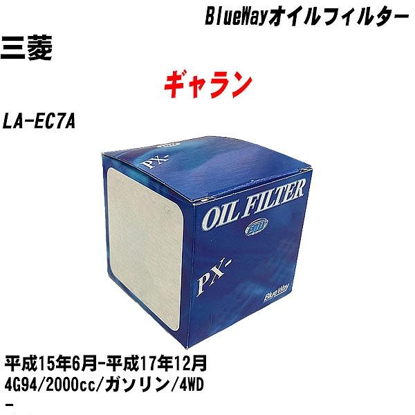 【10点セット】オイルフィルター 三菱 ギャラン LA EC7A 平成15年6月 平成17年12月 4G94 パシフィック PX 4504 【H04006】 :moftpx4504x10 115:カーメンテ用品ガレサポ