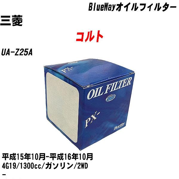 【10点セット】オイルフィルター 三菱 コルト UA Z25A 平成15年10月 平成16年10月 4G19 パシフィック PX 4504 【H04006】 :moftpx4504x10 134:カーメンテ用品ガレサポ