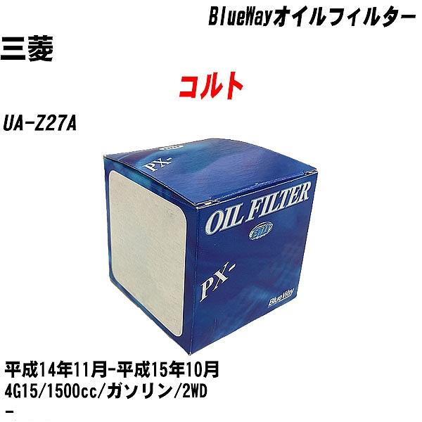 【10点セット】オイルフィルター 三菱 コルト UA Z27A 平成14年11月 平成15年10月 4G15 パシフィック PX 4504 【H04006】 :moftpx4504x10 139:カーメンテ用品ガレサポ