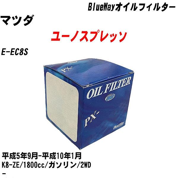 【10点セット】オイルフィルター マツダ ユーノスプレッソ E EC8S 平成5年9月 平成10年1月 K8 ZE パシフィック PX 4504 【H04006】 :moftpx4504x10 23:カーメンテ用品ガレサポ