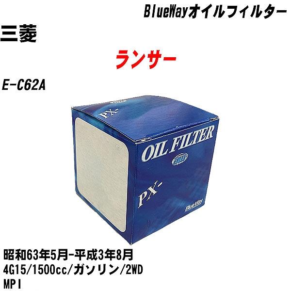 【10点セット】オイルフィルター 三菱 ランサー E C62A 昭和63年5月 平成3年8月 4G15 パシフィック PX 4504 【H04006】 :moftpx4504x10 252:カーメンテ用品ガレサポ