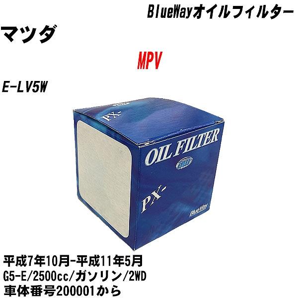 【10点セット】オイルフィルター マツダ MPV E LV5W 平成7年10月 平成11年5月 G5 E パシフィック PX 4504 【H04006】 :moftpx4504x10 26:カーメンテ用品ガレサポ