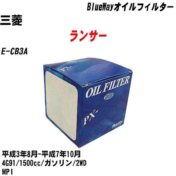 【10点セット】オイルフィルター 三菱 ランサー E CB3A 平成3年8月 平成7年10月 4G91 パシフィック PX 4504 【H04006】 :moftpx4504x10 261:カーメンテ用品ガレサポ