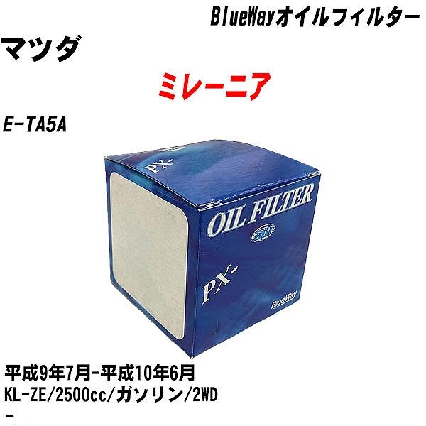 【10点セット】オイルフィルター マツダ ミレーニア E TA5A 平成9年7月 平成10年6月 KL ZE パシフィック PX 4504 【H04006】 :moftpx4504x10 45:カーメンテ用品ガレサポ