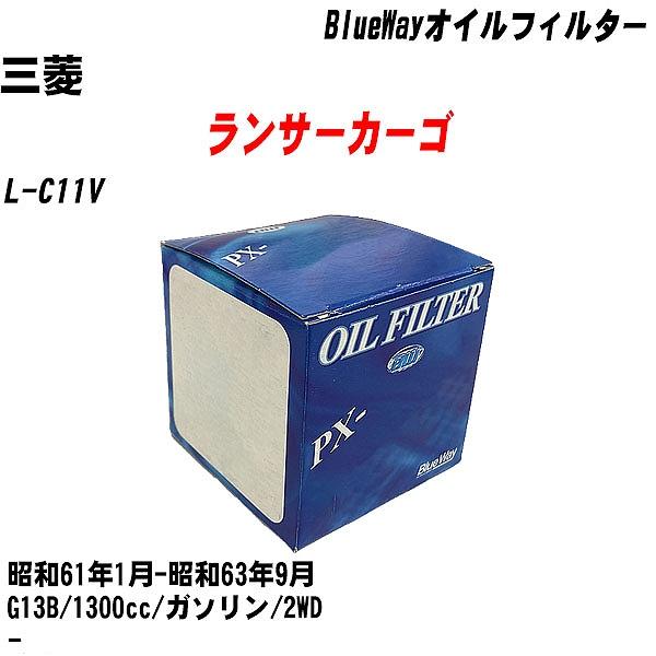 【10点セット】オイルフィルター 三菱 ランサーカーゴ L C11V 昭和61年1月 昭和63年9月 G13B パシフィック PX 4504 【H04006】 :moftpx4504x10 59:カーメンテ用品ガレサポ