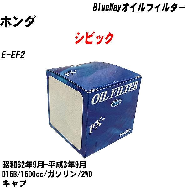 �y10�_�Z�b�g�z�I�C���t�B���^�[ �z���_ �V�r�b�N E-EF2 ���a62�N9��-����3�N9�� D15B �p�V�t�B�b�N PX-5508 �yH04006�z