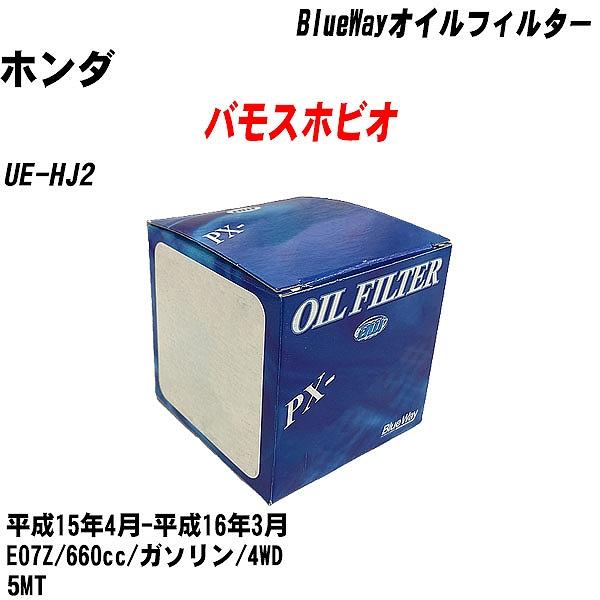 �y10�_�Z�b�g�z�I�C���t�B���^�[ �z���_ �o���X�z�r�I UE-HJ2 ����15�N4��-����16�N3�� E07Z �p�V�t�B�b�N PX-5508 �yH04006�z