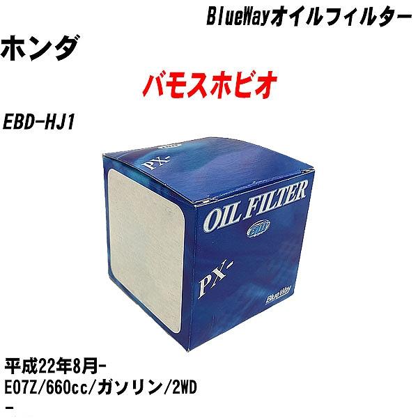 �y10�_�Z�b�g�z�I�C���t�B���^�[ �z���_ �o���X�z�r�I EBD-HJ1 ����22�N8��- E07Z �p�V�t�B�b�N PX-5508 �yH04006�z