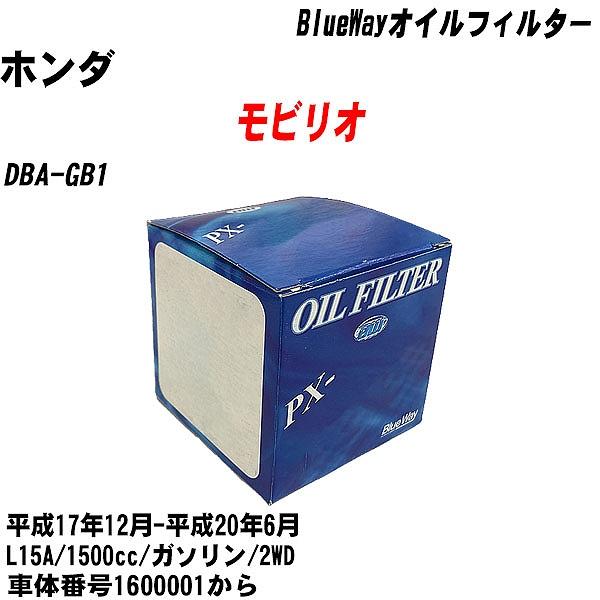 �y10�_�Z�b�g�z�I�C���t�B���^�[ �z���_ ���r���I DBA-GB1 ����17�N12��-����20�N6�� L15A �p�V�t�B�b�N PX-5508 �yH04006�z