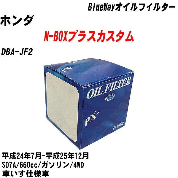 y10_ZbgzICtB^[ z_ N-BOXvXJX^ DBA-JF2 24N7-25N12 S07A pVtBbN PX-5508 yH04006z
