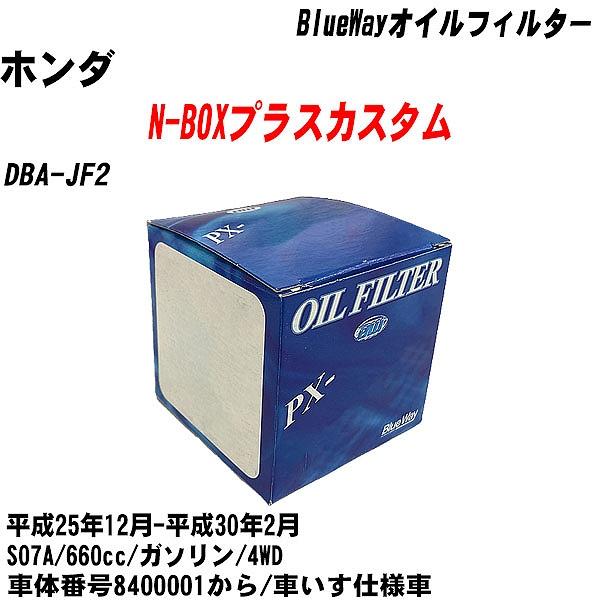 y10_ZbgzICtB^[ z_ N-BOXvXJX^ DBA-JF2 25N12-30N2 S07A pVtBbN PX-5508 yH04006z