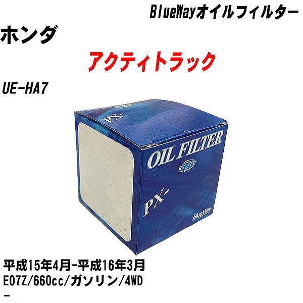 �y10�_�Z�b�g�z�I�C���t�B���^�[ �z���_ �A�N�e�B�g���b�N UE-HA7 ����15�N4��-����16�N3�� E07Z �p�V�t�B�b�N PX-5508 �yH04006�z