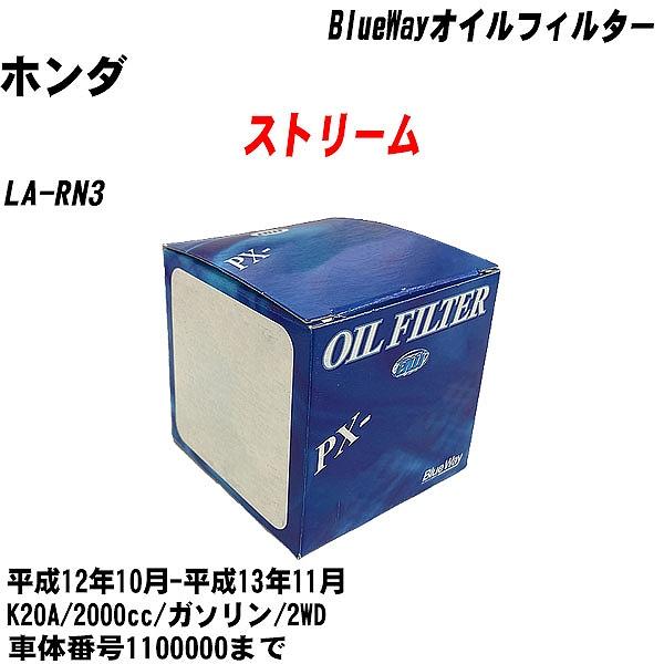 �y10�_�Z�b�g�z�I�C���t�B���^�[ �z���_ �X�g���[�� LA-RN3 ����12�N10��-����13�N11�� K20A �p�V�t�B�b�N PX-5508 �yH04006�z
