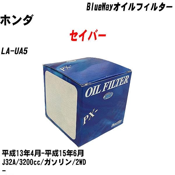 �y10�_�Z�b�g�z�I�C���t�B���^�[ �z���_ �Z�C�o�[ LA-UA5 ����13�N4��-����15�N6�� J32A �p�V�t�B�b�N PX-5508 �yH04006�z