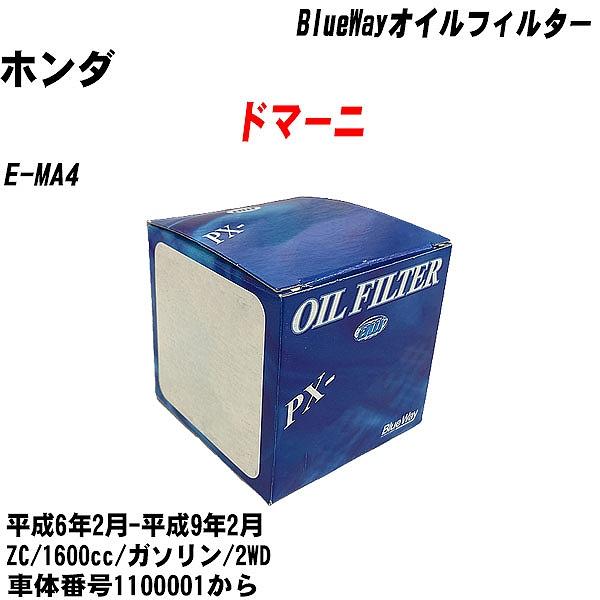 �y10�_�Z�b�g�z�I�C���t�B���^�[ �z���_ �h�}�[�j E-MA4 ����6�N2��-����9�N2�� ZC �p�V�t�B�b�N PX-5508 �yH04006�z