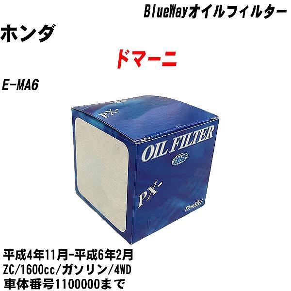 �y10�_�Z�b�g�z�I�C���t�B���^�[ �z���_ �h�}�[�j E-MA6 ����4�N11��-����6�N2�� ZC �p�V�t�B�b�N PX-5508 �yH04006�z