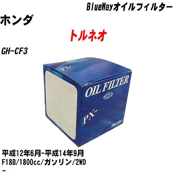 �y10�_�Z�b�g�z�I�C���t�B���^�[ �z���_ �g���l�I GH-CF3 ����12�N6��-����14�N9�� F18B �p�V�t�B�b�N PX-5508 �yH04006�z
