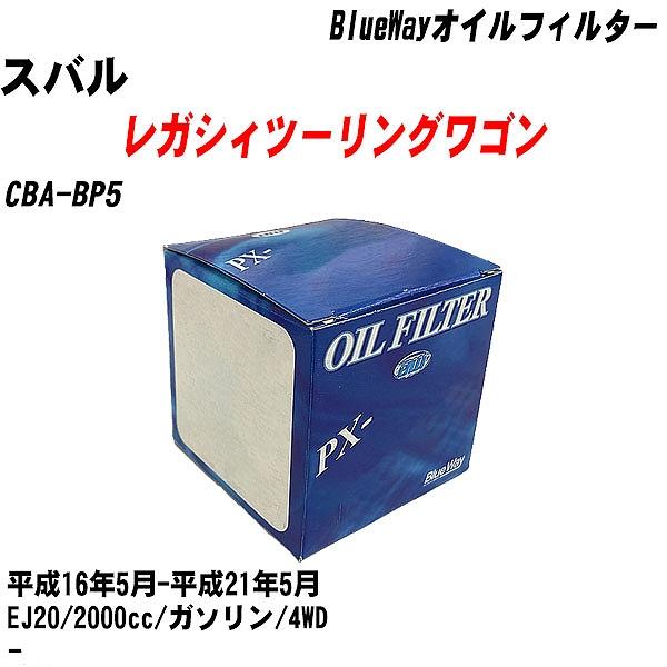 y10_ZbgzICtB^[ Xo KVBc[OS CBA-BP5 16N5-21N5 EJ20 pVtBbN PX-8501 yH04006z