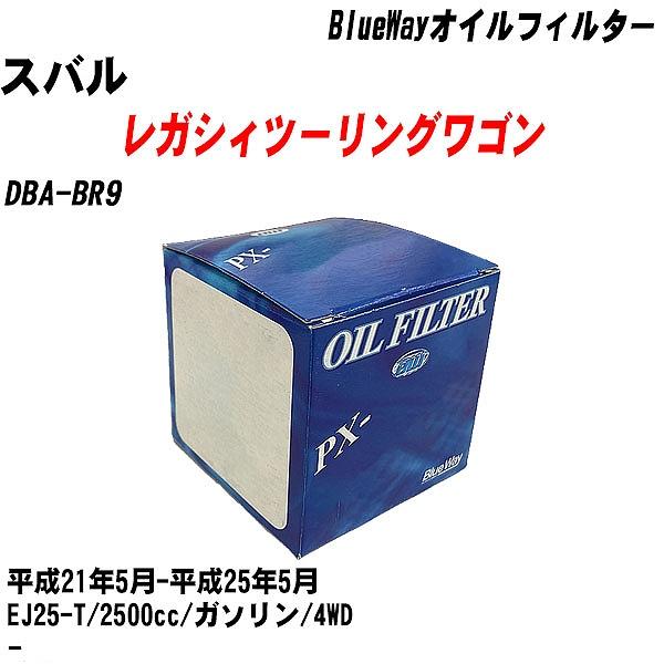 y10_ZbgzICtB^[ Xo KVBc[OS DBA-BR9 21N5-25N5 EJ25-T pVtBbN PX-8501 yH04006z