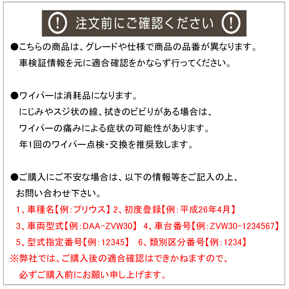 ワイパーブレード NWB トヨタ ヴィッツ 平成11年1月-平成17年1月 デザインワイパー 【H04006】｜fpj-navi｜02