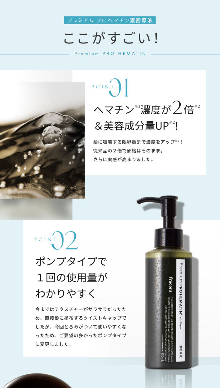 プレミアムプロヘマチン濃密原液100ml×2 - 通販 - hanackenovinky.cz