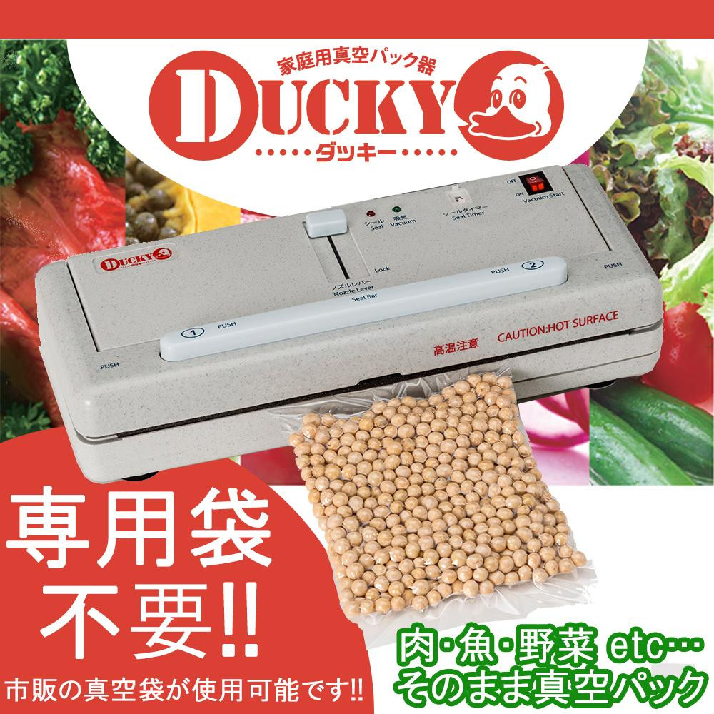 家庭用真空パック器 卓上脱気シーラー DUCKY(ダッキー) peV8c7sg2E, キッチン、台所用品 - orthodoxdevon.org