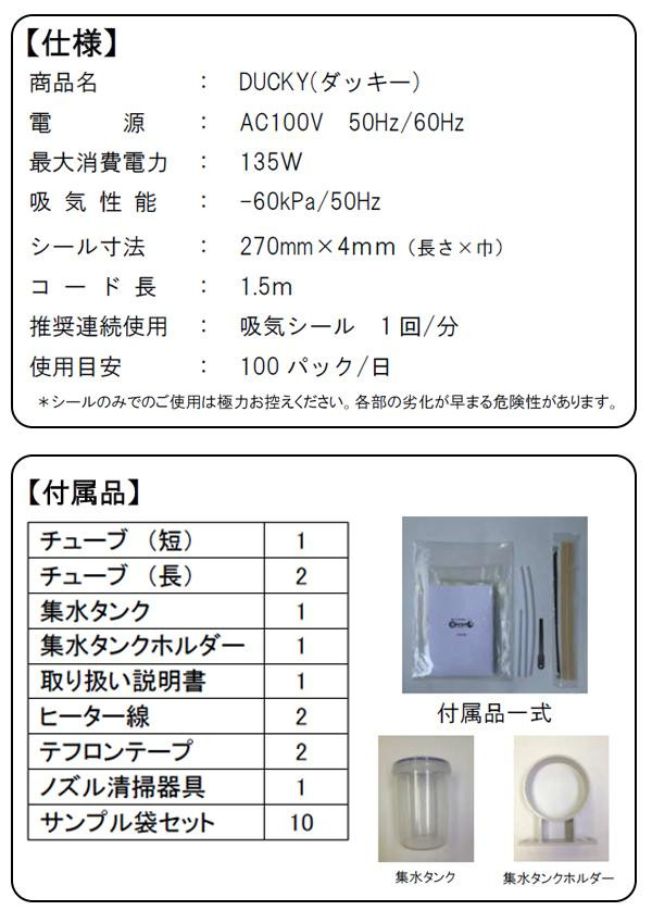 家庭用真空パック器 卓上脱気シーラー DUCKY(ダッキー) peV8c7sg2E, キッチン、台所用品 - orthodoxdevon.org