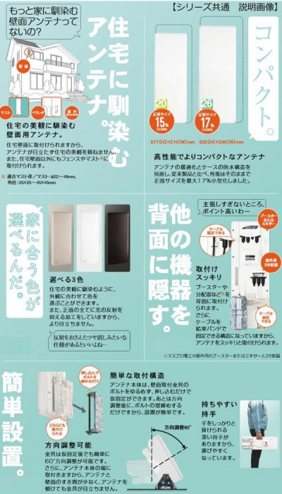 祝日 マスプロ 壁面取付用UHFアンテナ U2SWLA26 BB ブラックブロンズ 住宅設備 電材 アンテナ 配線部材 fucoa.cl