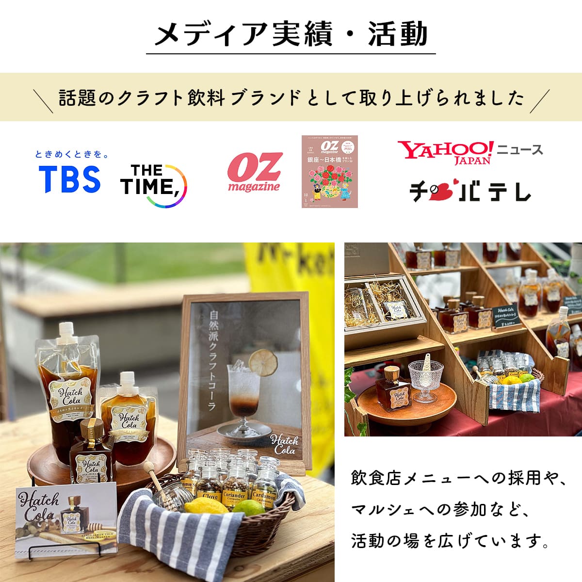 Hatch Cola クラフトコーラ シロップ【はちみつ生ライムコーラ×3
