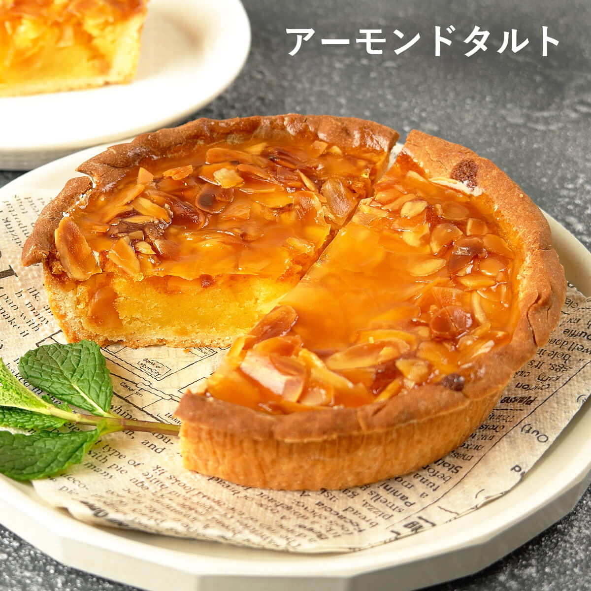 タルト