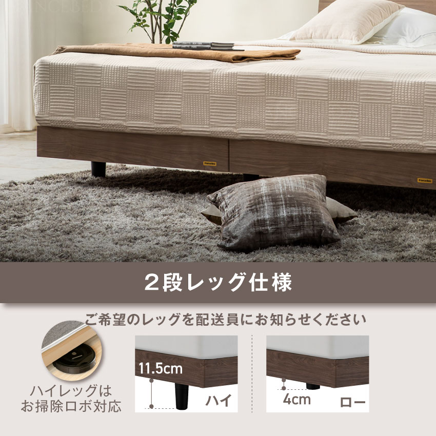 【セットのフレーム】【フランスベッド】セミダブル・11月2日から発送 フランスベッド（FRANCEBED） 正規品 ベッドフレーム 脚付きベッド