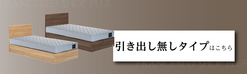 フランスベッド（FRANCEBED） 【日曜日+5%】 正規品 ベッドフレーム