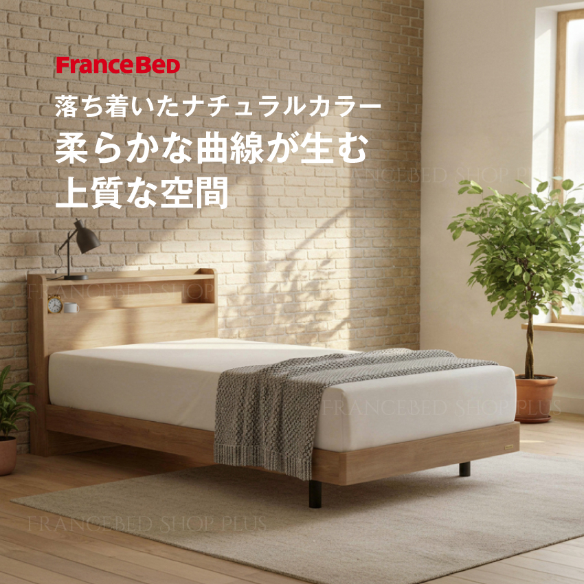 フランスベッド（FRANCEBED） 【爆買BONUS最大21%】 正規品 マットレス