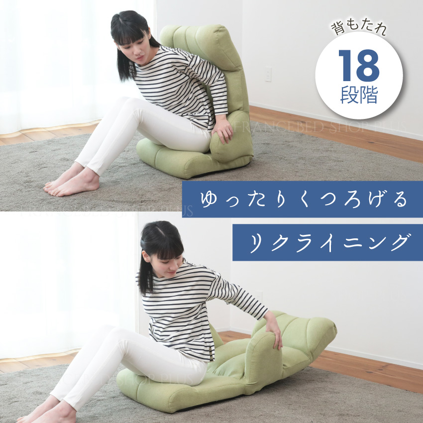 明光ホームテック 【ポイント+4%】 座椅子 リクライニング 椅子 肘が