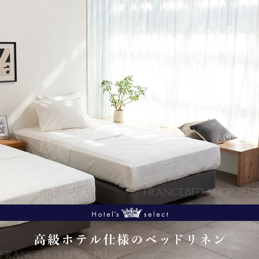 フランスベッド（FRANCEBED） 【PT+10%】フランスベッド 正規品