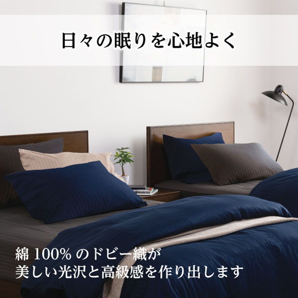 【フランスベッド正規品】 EFFE STANDARD 掛け布団カバー ダブル エッフェスタンダード 掛ふとんカバー｜【公式通販】フランス